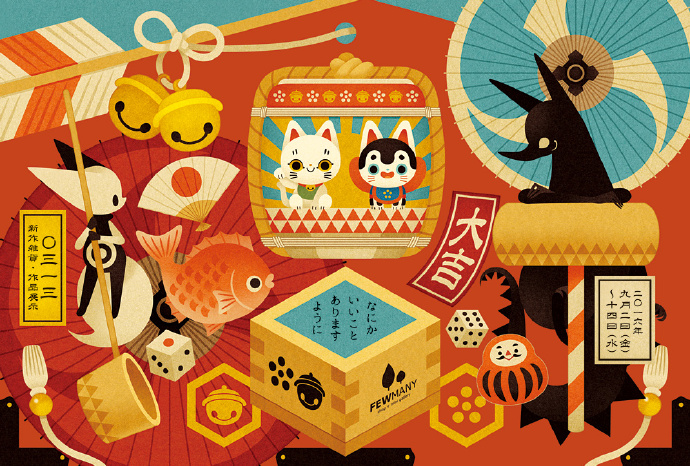 p站精选日本创意插画作品，色彩丰富的日系插画图片